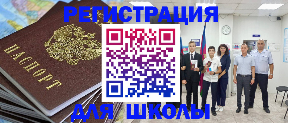 прописка для кредита в Минусинске
